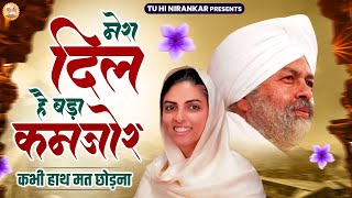 Mera Dil Hai Bada Kamjor Puneet Khurana | Nirankari Geet Video HD
