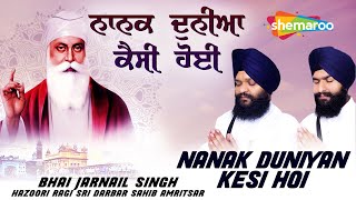 Nanak Duniyan Kesi Hoi ~ Bhai Jarnail Singh Ji & Bhai Hardeep Singh Ji Hazuri Ragi Sri Darbar Sahib | Shabad Video HD