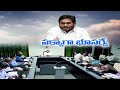 CM Jagan directs officials to complete land survey by June 2023