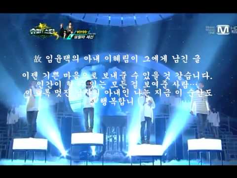故임윤택 헌정영상 서쪽하늘