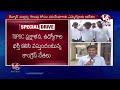 LIVE: CM Revanth Likely To Campaign For Teenmaar Mallanna | Graduate MLC Elections 2024 | V6 News  - 02:47:56 min - News - Video