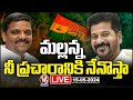 LIVE: CM Revanth Likely To Campaign For Teenmaar Mallanna | Graduate MLC Elections 2024 | V6 News