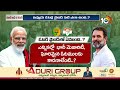 PM Modi VS Rahul Gandhi | Lok Sabha Elections 2024 | ఏయే అంశాలు ఓటర్లను ప్రభావితం చేయనున్నాయి? |10TV  - 07:37 min - News - Video