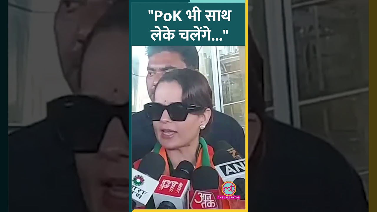 Yogi Adityanath के "बंटोगे तो कटोगे" पर क्या बोल गईं  Kangana Ranaut? #Shorts