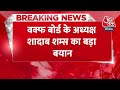 Breaking News: आधुनिक मदरसों में पढ़ाई जाएगी भगवान राम की कथा: Shadab Shams | BJP | Aaj Tak  - 00:40 min - News - Video