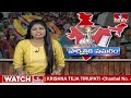 LIVE | రైతు బంధు సవాల్..కేసీఆర్ Vs సీఎం రేవంత్ రెడ్డి | KCR VS Revanth Reddy Rythu Bandhu Challenge  - 00:00 min - News - Video