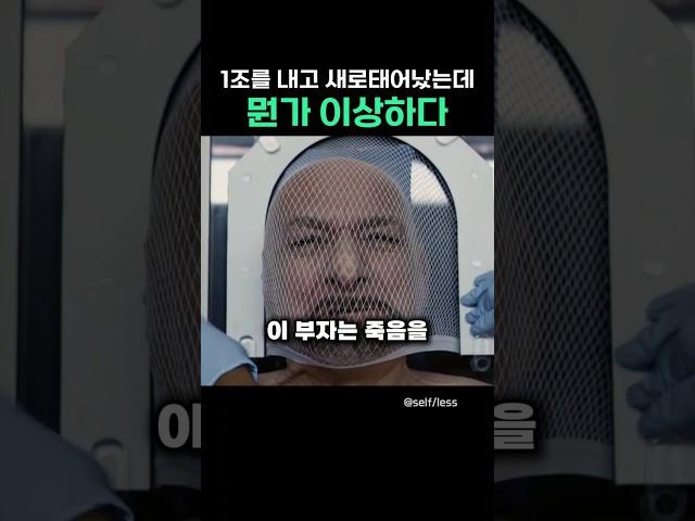 1조를 내고 새로태어났는데 뭔가 이상하다