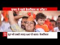 Arvind Kejriwal on BJP: लोकसभा चुनाव से पहले केजरीवाल का इमोशनल कार्ड! Lok sabha Election 2024  - 03:55 min - News - Video