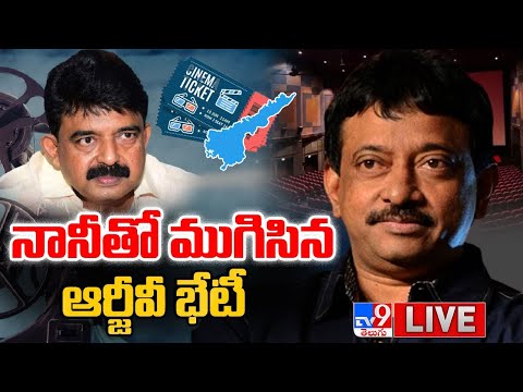 Live: RGV meets Minister Perni Nani Live: RGV meets Minister Perni Nani