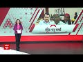 INDIA Alliance Breaking: सीट शेयरिंग पर आज फिर चर्चा, SP और AAP के साथ कांग्रेस करेगी बैठक  - 09:28 min - News - Video