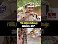 Police Training For Dogs : 12 కుక్కలకు పోలీస్ ట్రైనింగ్..గల్లీ గల్లీకి ఓ జాగిలం | CV Anand | hmtv - 02:03 min - News - Video