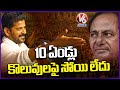 CM Revanth Reddy Comments On KCR Over Recruitment Of Government Jobs | V6 News