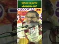అస్తికుడు సర్పయాగం ఆపిన విధానం ఇదే..! #chaganti #shorts #pravachanalu #chaganti #trending  - 00:49 min - News - Video