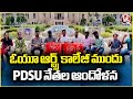 PDSU Leaders Protest In Front Of OU College | Hyderabad | V6 News