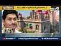 LIVE🔴-ఎన్నికల ముందు జగన్ కు షాక్ ఇచ్చిన సుప్రీం కోర్టు | Supreme Court Shock To CM Jagan | Prime9  - 01:03:59 min - News - Video