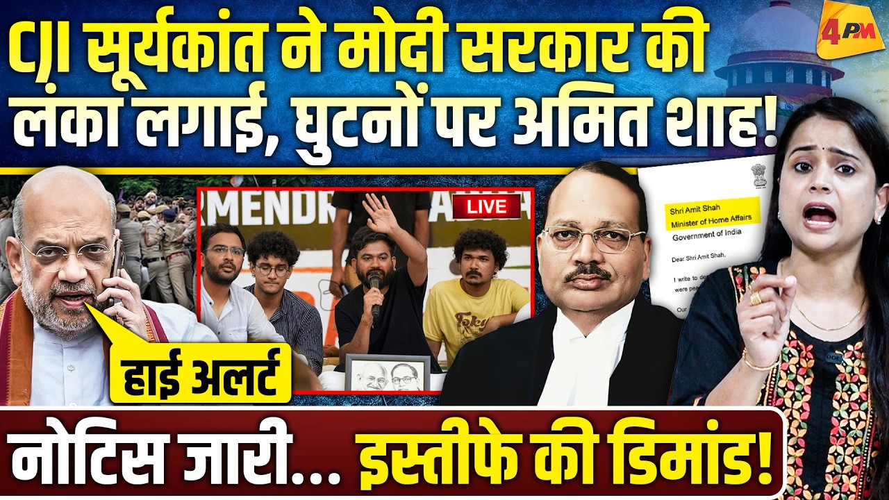 मानसून सत्र खत्म होते ही हाईएलर्ट जारी.. खतरे में सरकार, सुप्रीम कोर्ट का एक्शन!