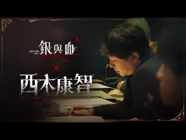 獵奇哥德美學吸血鬼RPG《銀與血》公佈正式上線日期