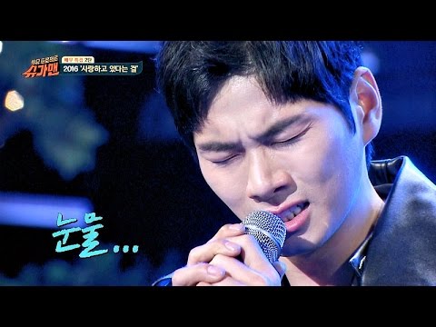 이이경, 드라마틱한 눈물의 '2016 너를 사랑하고 있다는 걸' ♪ 슈가맨 29회