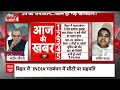 Sandeep Chaudhary: बिहार में INDIA गठबंधन का मामला हुआ सेट ? | 2024 Elections | Pappu Yadav  - 04:34 min - News - Video