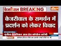 Arvind Kejriwal HC Hearing News: केजरीवाल को बेल या जाना पड़ेगा तिहाड़ जेल? Delhi | High Court  - 01:13 min - News - Video