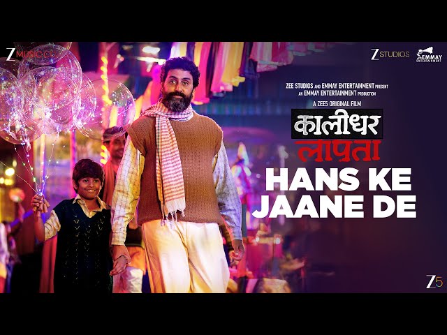 Hans Ke Jaane De - Kaalidhar Laapata | Abhishek Bachchan, Daivik | Amit Trivedi, Chirag K, Geet S