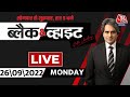 Black and White Show | Sudhir Chaudhary Show | Rajasthan Political Crisis | Ashok Gehlot | Aaj Tak