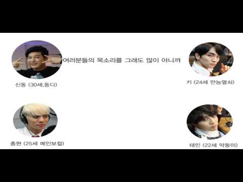 131031 심심타파 샤이니 비방용발언의 향연