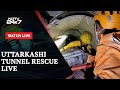 Uttarkashi Tunnel Rescue Live: 41 Trapped Workers To Be Pulled Anytime Now