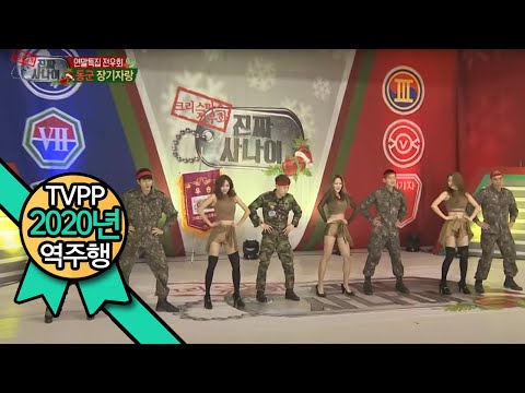【TVPP】Miss A - Hush with A Real Man, 미쓰에이 - 허쉬 공연 with 진짜 사나이 @ A Real Man