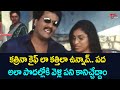 కత్రినా కైఫ్ లా కత్తిలా ఉన్నావ్, పద పొదల్లోకి వెళ్లి మాట్లాడుకుందాం..Sunil Comedy Scenes | NavvulaTV