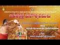 శ్రీ కోదండ రామచంద్రునికి 30వ సహస్ర కలశాభిషేక మహోత్సవము | Sri Chinna Jeeyar Swamiji | Jetworld