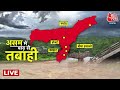 Rain Alert In North India: उत्तर भारत के कई राज्यों में भारी बारिश का अलर्ट जारी | IMD | Monsoon