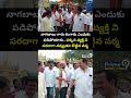 నాగబాబు గారు కంగారు ఎందుకు పడిపోయారు.. పక్కన వ్యక్తి ని సరదాగా నవ్వుతూ కొట్టిన వర్మ | SVSN Varma  - 00:07 min - News - Video