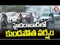 Heavy Rains In Hyderabad | Weather Report | V6 News