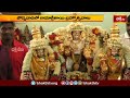 దివ్య రథంపై అది దంపతుల విహారం..  | Devotional News | Bhakthi TV  - 03:46 min - News - Video