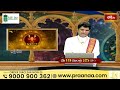Scorpio(వృశ్చికరాశి) Weekly Horoscope By Sankaramanchi Ramakrishna Sastry | 19th May - 25th May 2024  - 01:27 min - News - Video