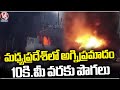 Huge Fire Incident In Matheesha District  Madhya Pradesh | V6 News