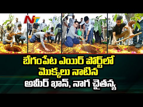 Aamir Khan and Naga Chaitanya participates in Green India Challenge Aamir Khan and Naga Chaitanya participates in Green India Challenge