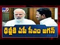 CM Jagan to meet PM Modi in Delhi