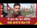 PM Modi Kashmir Visit:  PM के कश्‍मीर घाटी दौरे पर BJP Youth President ने किया बड़ा दावा | ABP News