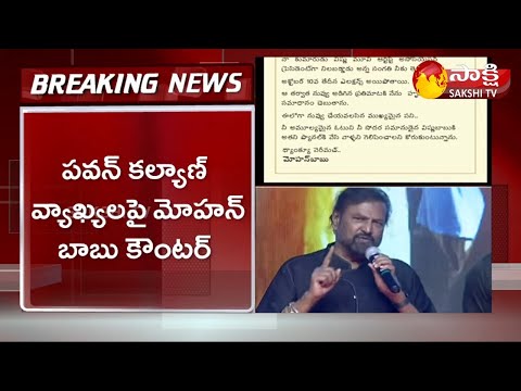 Mohan Babu responds on Pawan Kalyan's comments: Pawan Kalyan vs Mohan Babu Mohan Babu responds on Pawan Kalyan's comments: Pawan Kalyan vs Mohan Babu
