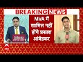 Lok Sabha Election: महाराष्ट्र में वंचित बहुजन अघाड़ी अकेले लड़ेगी चुनाव | ABP News | Election 2024  - 04:48 min - News - Video