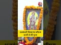 Uttarakhand News: धनवंतरी दिवस पर CM Dhami ने की पूजा-अर्चना #viralvideo #viralshorts #aajtak