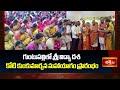 గుంటుపల్లిలో శ్రీ విద్యా దశ కోటి కుంకుమార్చన మహాయాగం ప్రారంభం | Kunkumarchana | Mahayagam #Bhakthitv