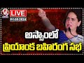 Priyanka Gandhi Public Meeting LIVE | Assam | V6 News