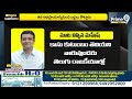 చెప్పేస్తే పోలా | Terachatu Rajakiyam | Prime9 News  - 07:18 min - News - Video