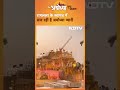 Madhya Pradesh के CM Mohan Yadav ने दिखाई भव्य Ram Mandir की झलक
