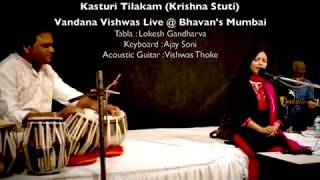 Vandana Vishwas - Krishna Stuti