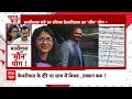 Delhi Politics: Vibhav Kumar पर कब एक्शन लेगी AAP ? | Swati Maliwal | Arvind Kejriwal | ABP News  - 05:27 min - News - Video