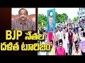 Professor K Nageshwar on BJP's Dalit tourism